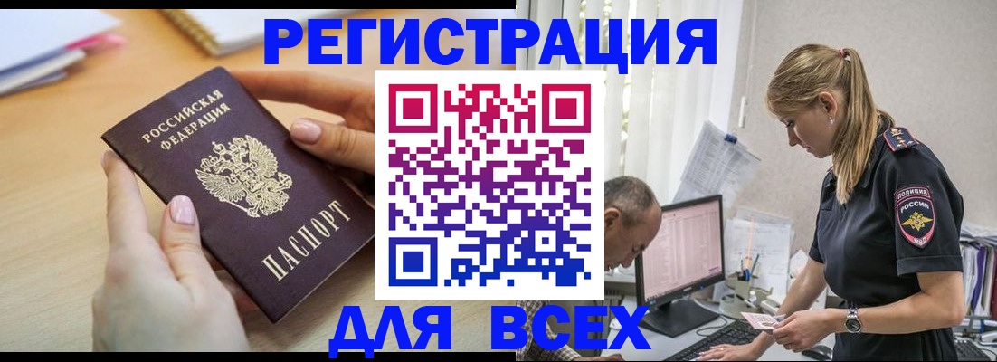 где прописаться в Алагире