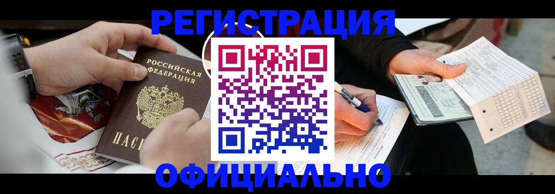 временная регистрация собственник в Алагире