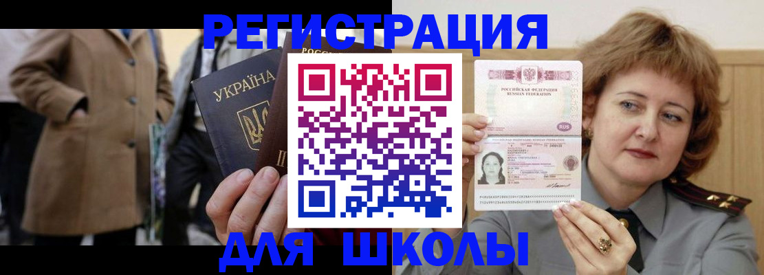 прописка гарантия в Алагире