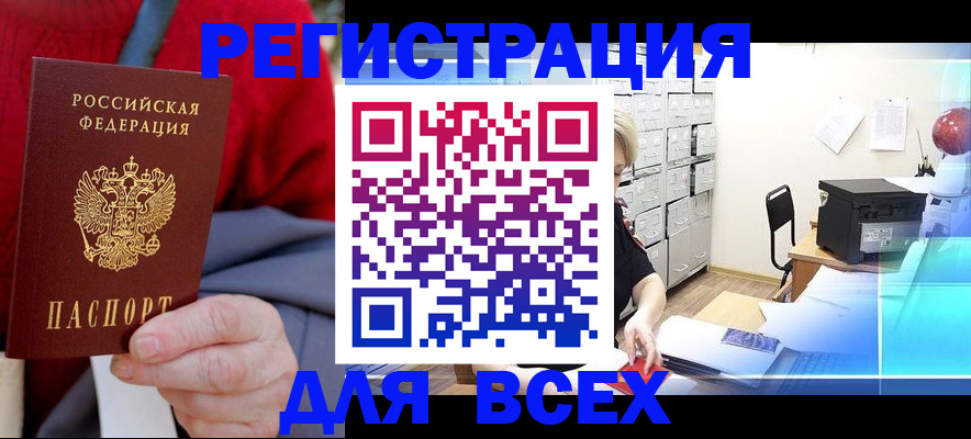 прописка для военкомата в Алагире